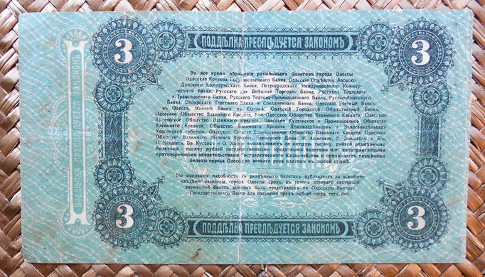 Rusia Odessa 3 rublos 1917 (144x80) reverso