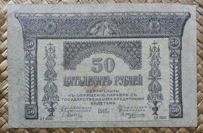 Transcaucasia 50 rublos 1918 (136x90mm) pk.S605 anverso