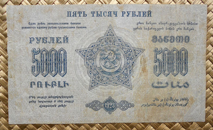 Transcaucasia 5000 rublos 1923 reverso