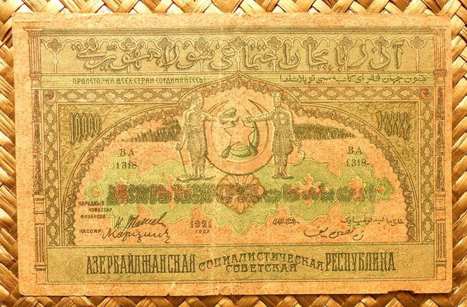 Azerbaijan 10000 rublos 1921 anverso