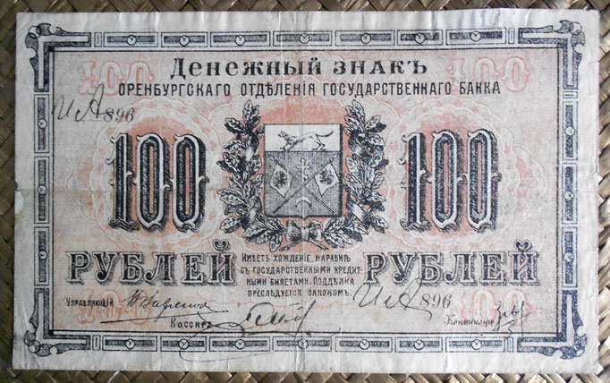 Rusia -Orenburg 100 rublos 1917 (166x104mm) pk.S978 anverso