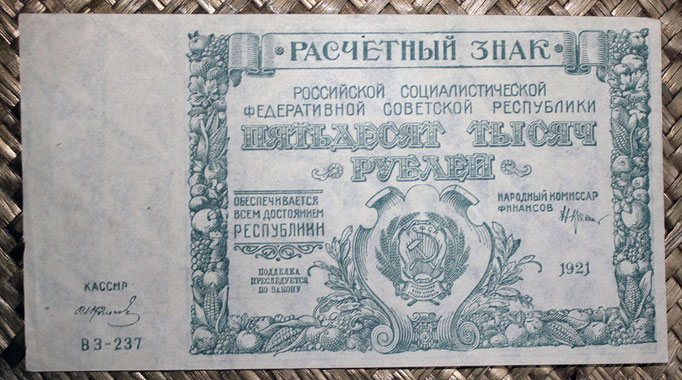 Rusia 50.000 rublos 1921 R.S.F.S.R. (160x86mm) pk.116 anverso