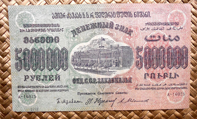 Transcaucasia 5000000 rublos 1923 anverso