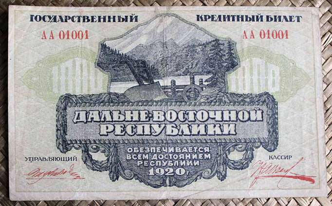 Rusia 1.000 rublos 1920 Far East Republic (150x100mm) pk.S1207 anverso