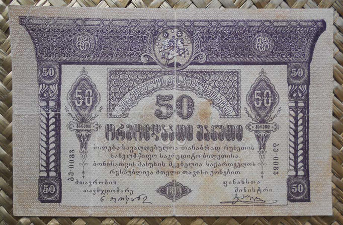 Georgia 50 rublos 1919 (136x90mm) pk.11 anverso