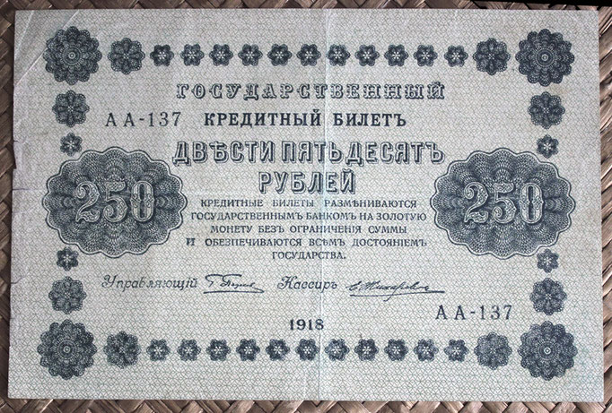 Rusia 250 rublos R.S.F.S.R. 1918 (150x100mm) pk.93 anverso