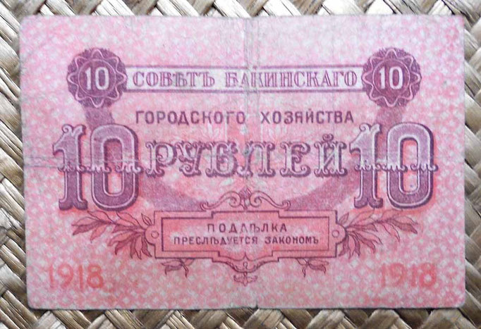 Rusia Baku 10 rublos 1918 reverso (98x64mm)
