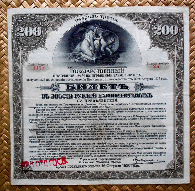 Rusia Siberia Bono marrón 200 rublos 1919 Almirante Kolchak anverso 