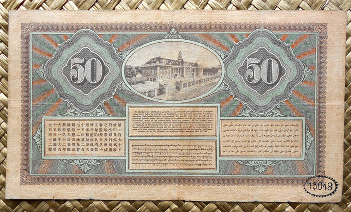 Indias Holandesas 50 gulden 1929 (174x98mm) pk.72 reverso