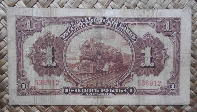 China 1 rublo 1917 Russo Asiatic Bank pk.S474a reverso