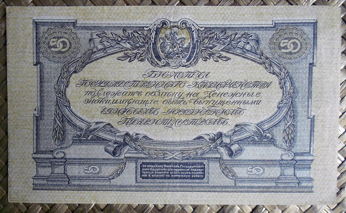 South Russia 50 rublos 1919 -Gral. Wrangel pk.S422a reverso