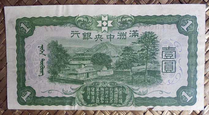 China -Manchukuo 1 yuan 1937 (125x66mm) pk.J130b reverso