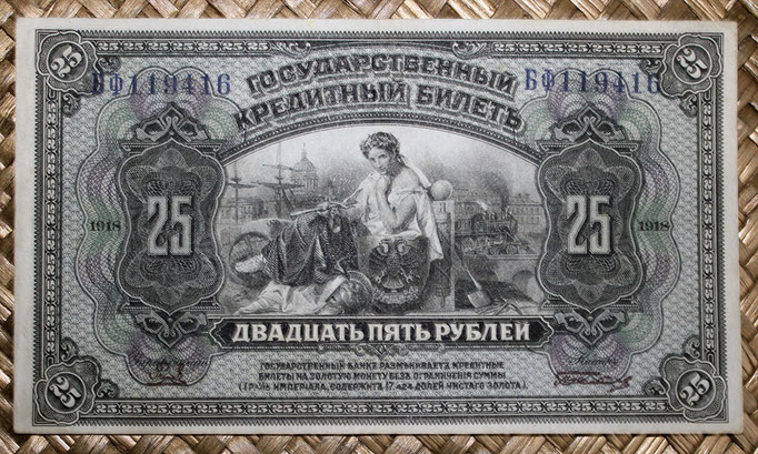 Rusia 25 rublos 1920 Gob. Provisional Priamur (148x84mm) pk.S1248 anverso