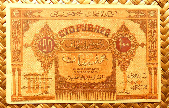 Azerbaijan 100 rublos 1919 anverso