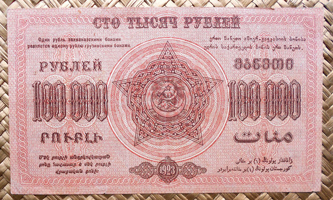 Transcaucasia 100000 rublos 1923 reverso