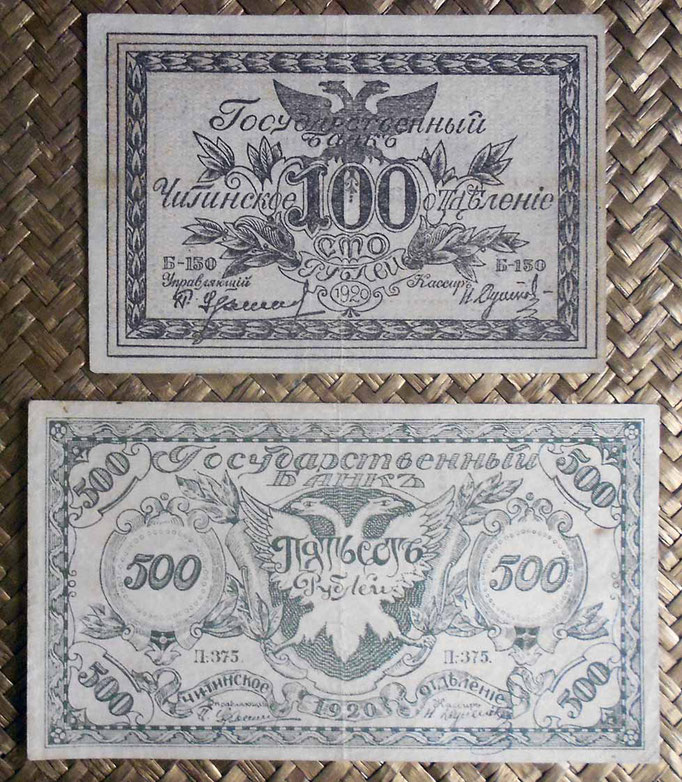 Rusia East Siberia serie rublos 1920 -Chita anversos