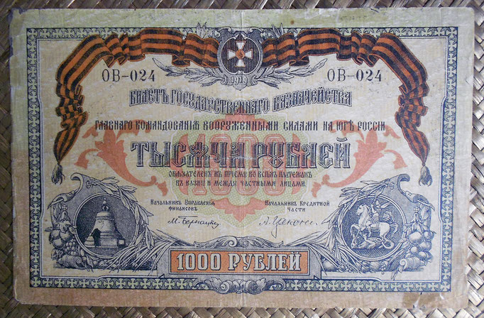 South Russia 1.000 rublos 1919 -Gral. Wrangel (204x130mm) pk.S424a anverso