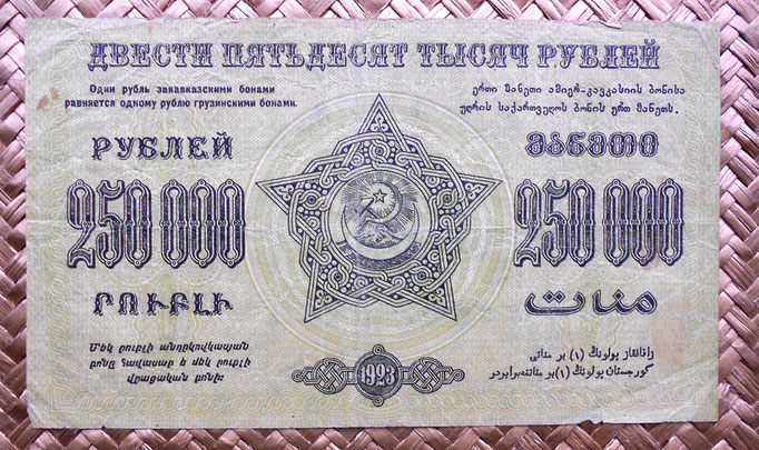 Transcaucasia 250000 rublos 1923 reverso