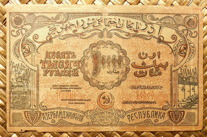 Azerbaijan 10000 rublos 1921 reverso