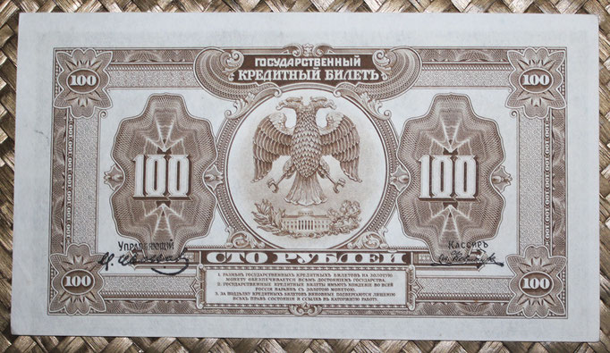 Rusia 100 rublos 1920 Gob. Provisional Priamur (156x88mm) pk.S1249 reverso