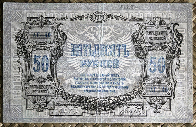 South Russia Rostov 50 rublos 1919 -Gral. Denikin (136x88mm) pk.S416 anverso