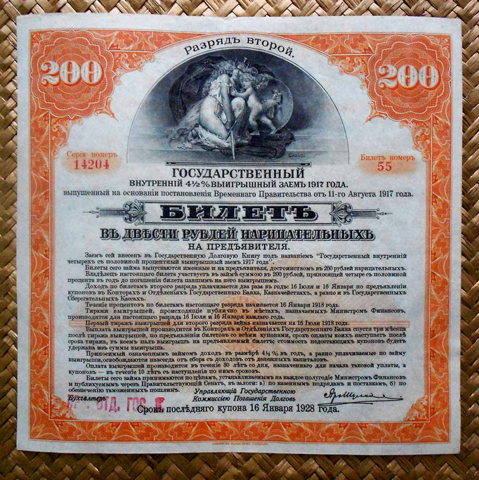 Rusia Siberia Bono naranja 200 rublos 1919 Almirante Kolchak anverso 