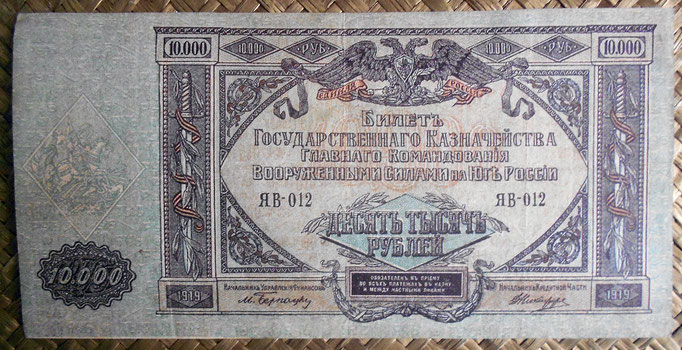 South Russia 10.000 rublos 1919 -Gral. Wrangel (202x102mm) pk.S425a anverso