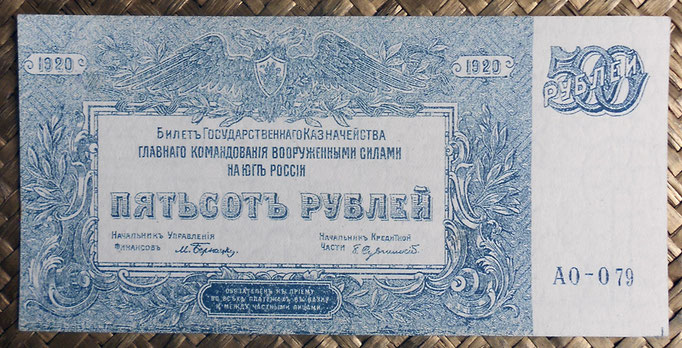 South Russia 500 rublos 1920 -Gral. Wrangel (154x75mm) pk.S434 anverso