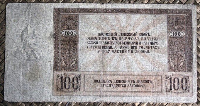 South Russia Rostov 100 rublos 1918 -Gral. Denikin pk.S413 reverso