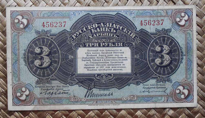 China 3 rublos 1917 Russo Asiatic Bank (150x82mm) pk.S475a anverso