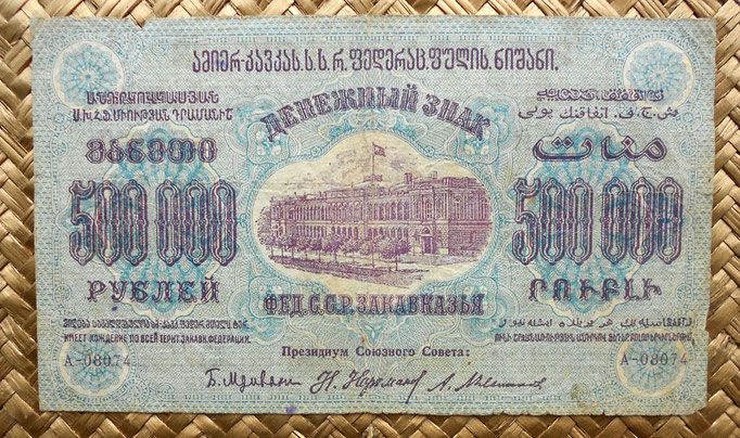 Transcaucasia 500000 rublos 1923 anverso