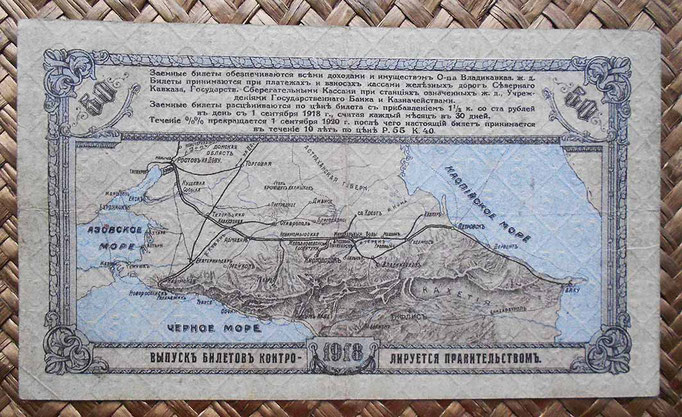 Rusia 50 rublos 1918 Vladikavkaz Railroad Company pk.S593 reverso