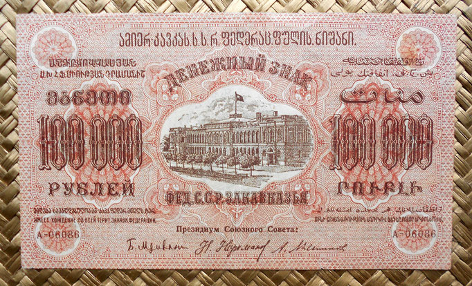 Transcaucasia 100000 rublos 1923 anverso