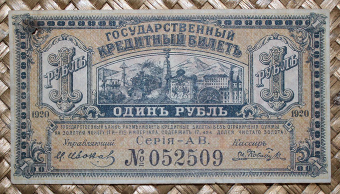 Rusia 1 rublo 1920 Gob. Provisional Priamur (112x61mm) pk.S1245 anverso
