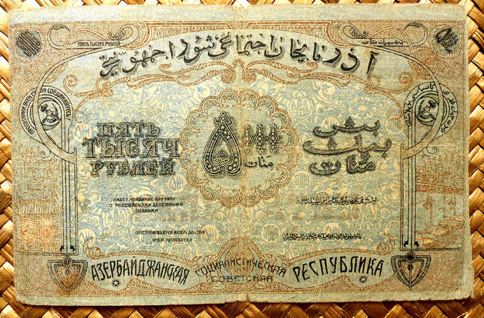 Azerbaijan 5000 rublos 1921 reverso