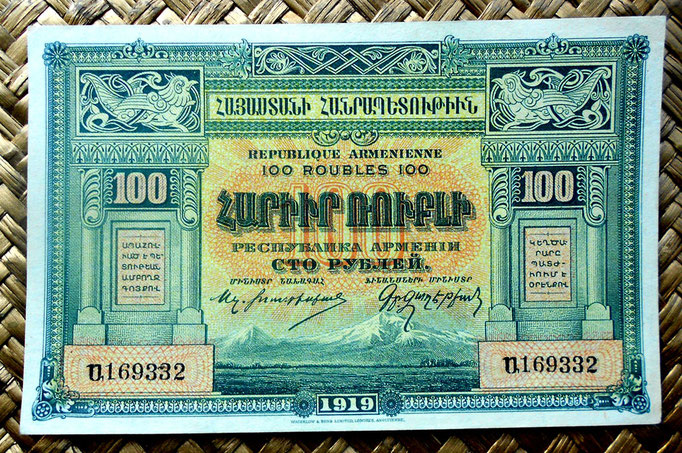 Armenia 100 rublos 1920 (140x89mm) anverso