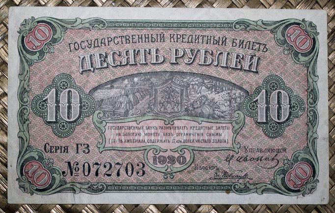 Rusia 10 rublos 1920 Gob. Provisional Priamur (140x86mm) pk.S1247 anverso