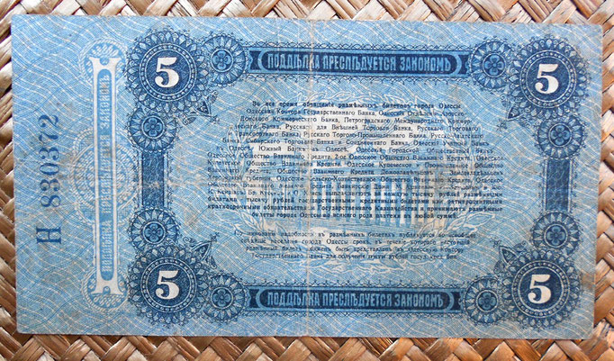 Rusia Odessa 5 rublos 1917 (144x80) reverso