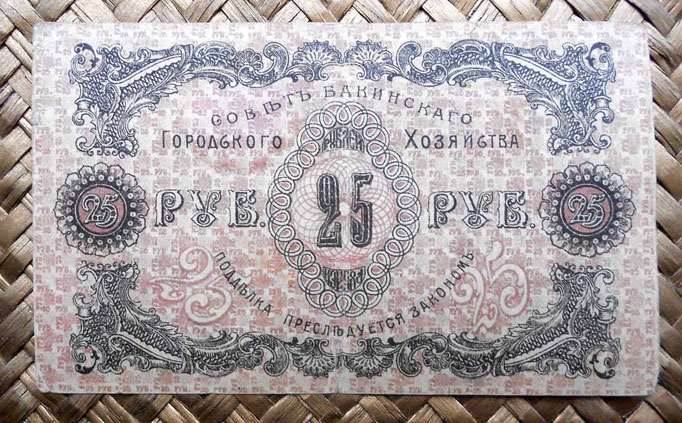 Rusia Baku 25 rublos 1918 reverso (110x68mm)