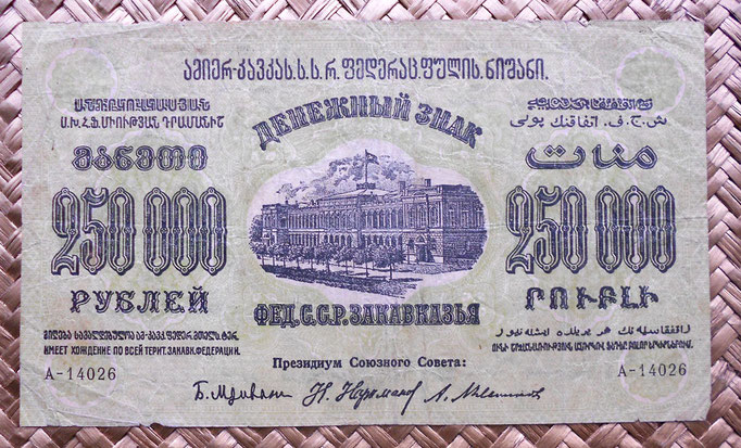 Transcaucasia 250000 rublos 1923 anverso