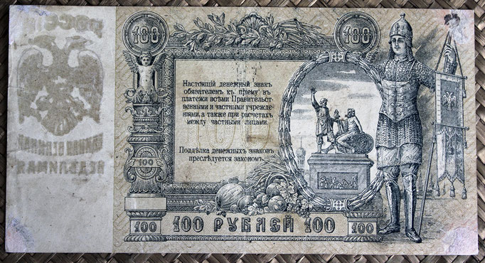 South Russia Rostov 100 rublos 1919 -Gral. Denikin pk.S417 reverso