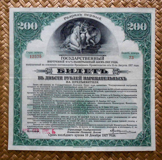 Rusia Siberia Bono verde 200 rublos 1919 Almirante Kolchak anverso 