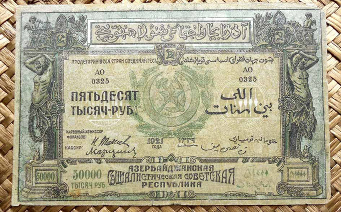 Azerbaijan 50000 rublos 1921 anverso