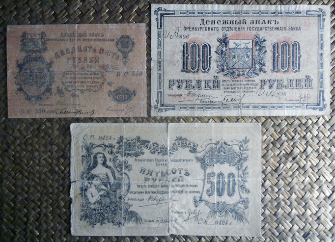 Rusia Orenburg serie rublos 1917-1918 anversos