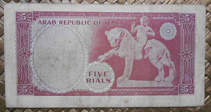 Yemen Arab Republic 5 rials 1964 pk.2a reverso