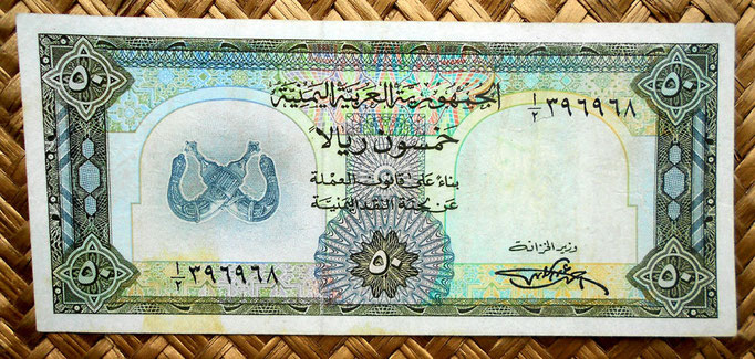 Yemen Arab Republic 50 rials 1971 (145x65mm) anverso