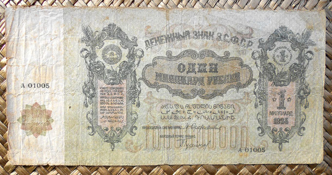 Transcaucasia 1.000.000.000 rublos 1924 (188x94mm) pk.S638c anverso