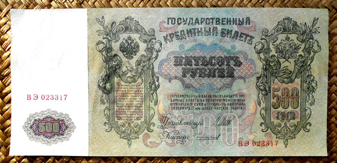 Rusia 500 rublos 1912 (274x127mm) pk. 14b(7) anverso