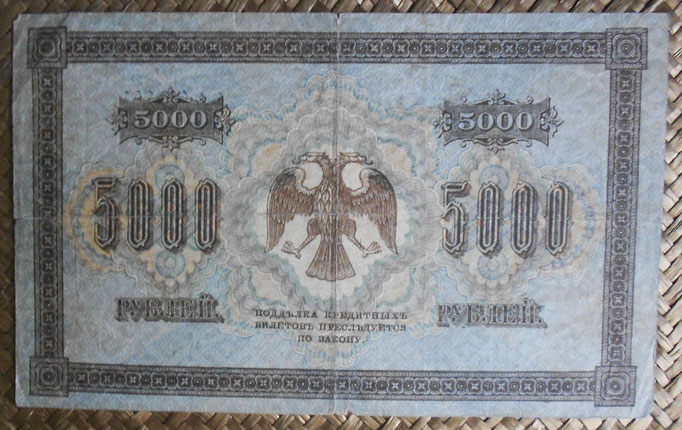Rusia 5.000 rublos R.S.F.S.R. 1918 (215x130m) pk.96 reverso