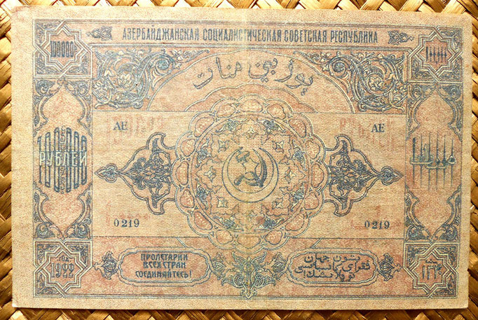 Azerbaijan 100000 rublos 1922 reverso
